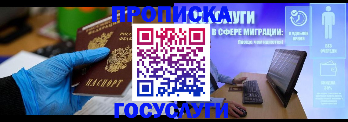 временная регистрация законно в Владимире