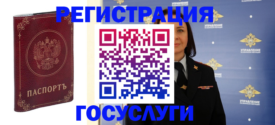 прописка для работы в Владимире