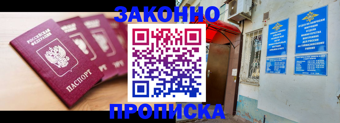 временная регистрация собственник в Владимире