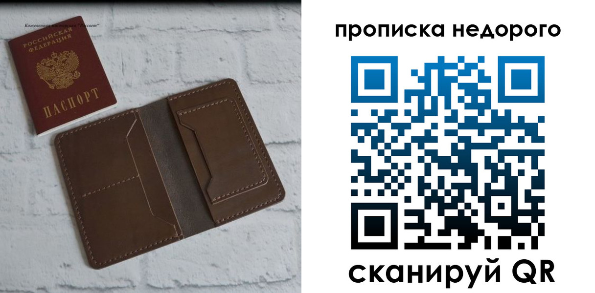 миграционный учет в Владимире