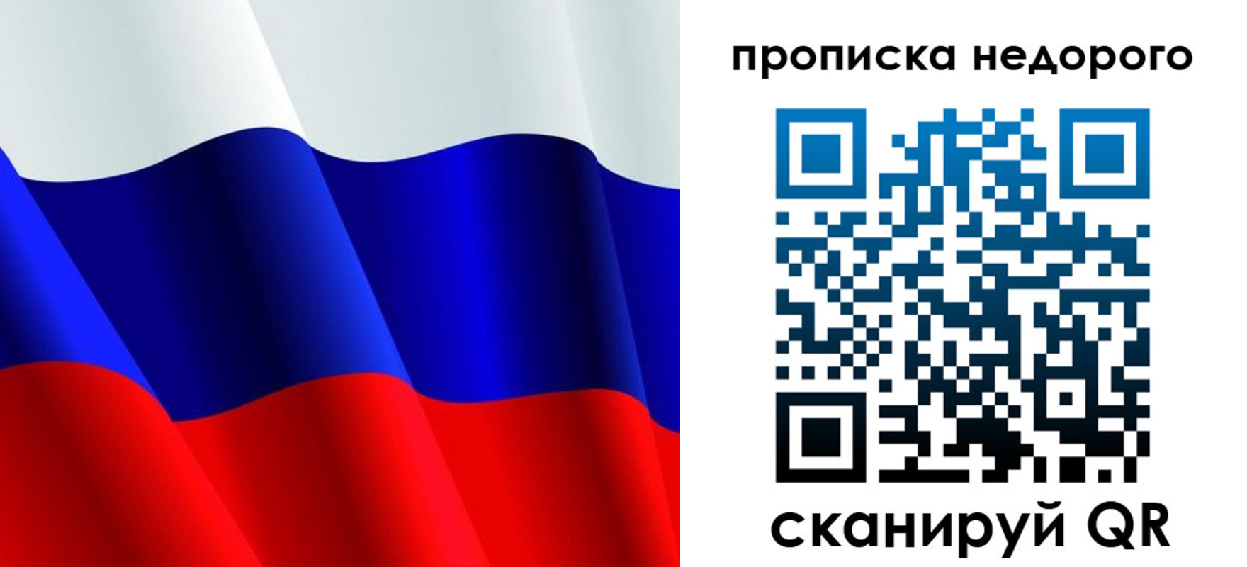 временная регистрация гарантия в Владимире