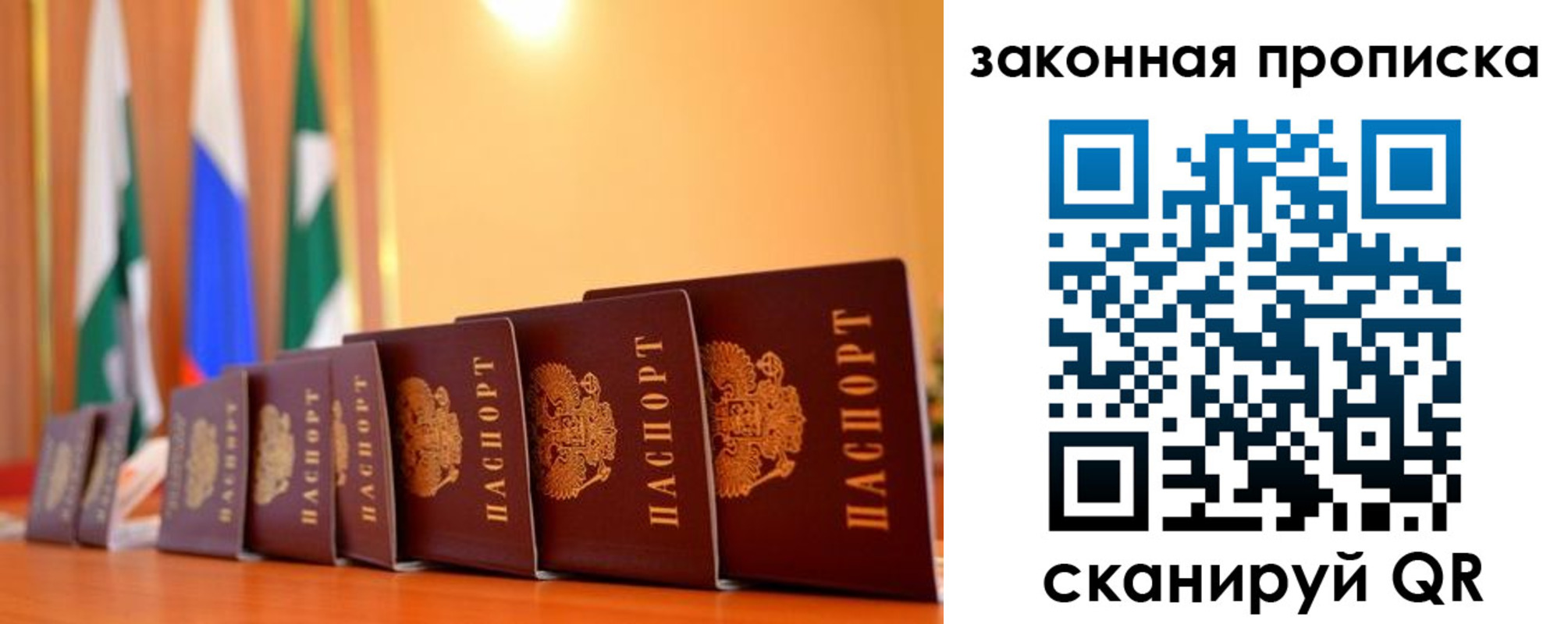 прописка от собственника в Владимире