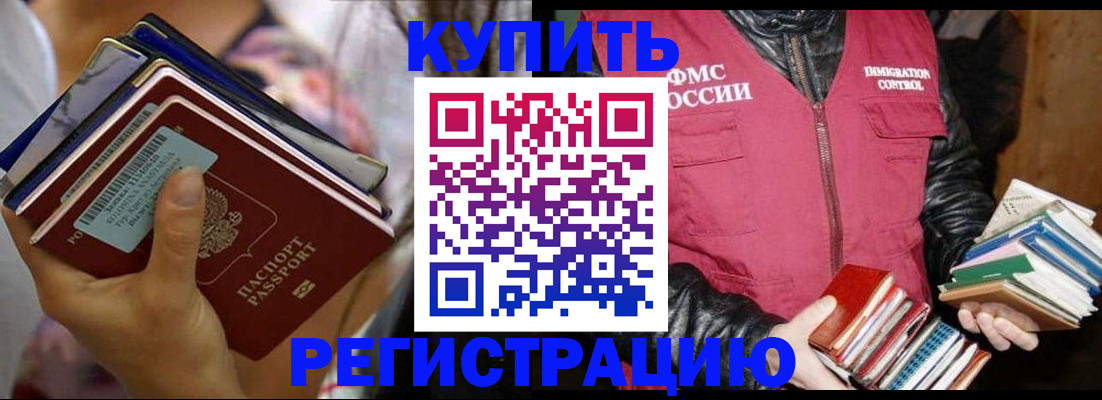 временная регистрация 2025 в Владимире