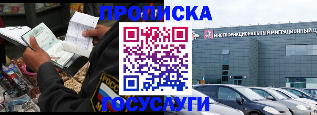 миграционный учет в Владимире