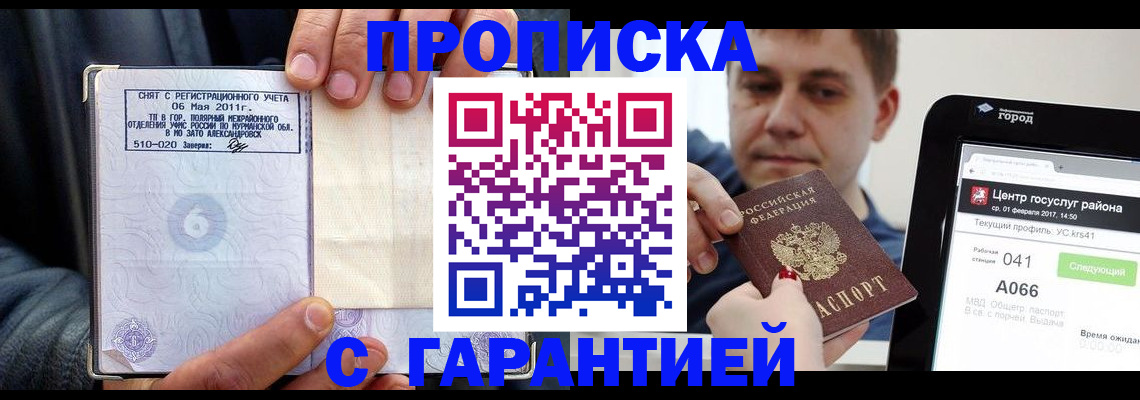 регистрация в Владимире