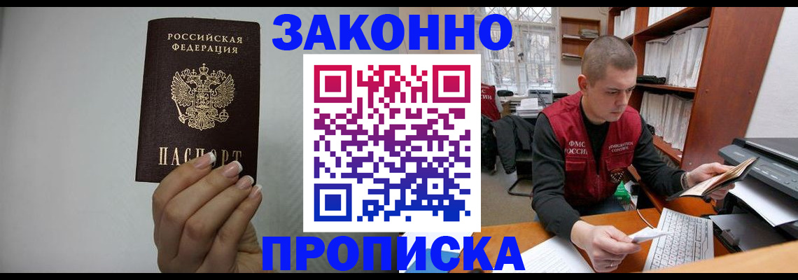 где прописаться в Владимире