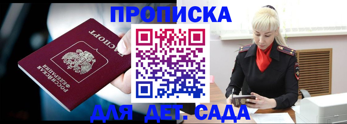 временная регистрация надежно в Владимире
