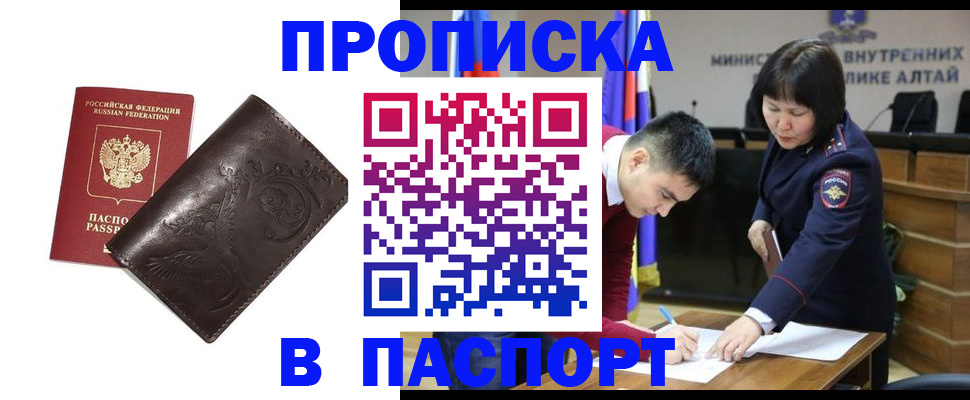 прописка 2025 в Владимире
