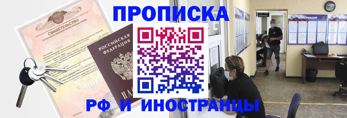 прописка в квартире в Владимире
