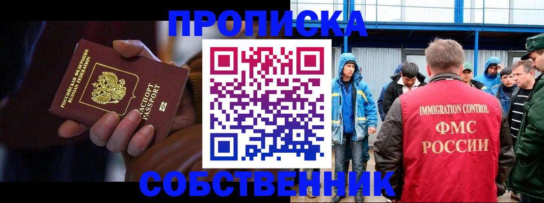 прописка поиск в Владимире